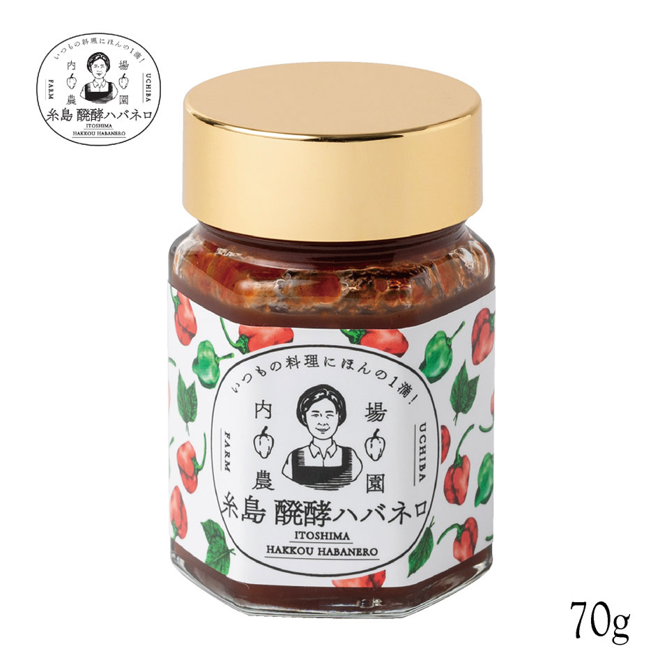 糸島 醗酵ハバネロ 70g【内場農園】