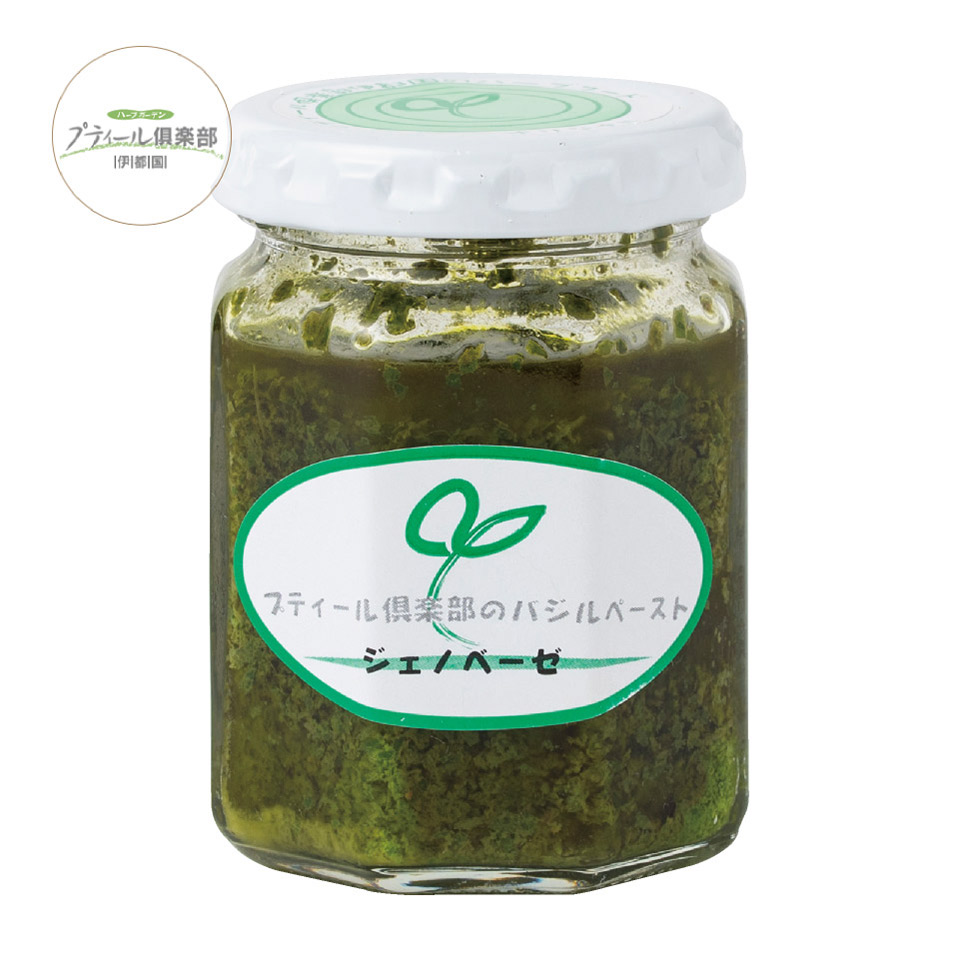 バジルペースト【ハーブガーデンプティール倶楽部伊都国】