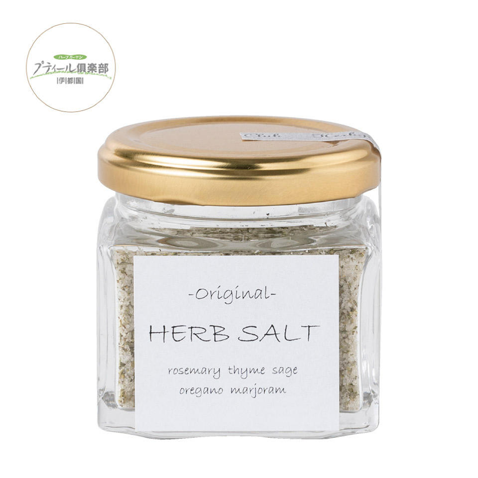 ハーブソルト【ハーブガーデンプティール倶楽部伊都国】