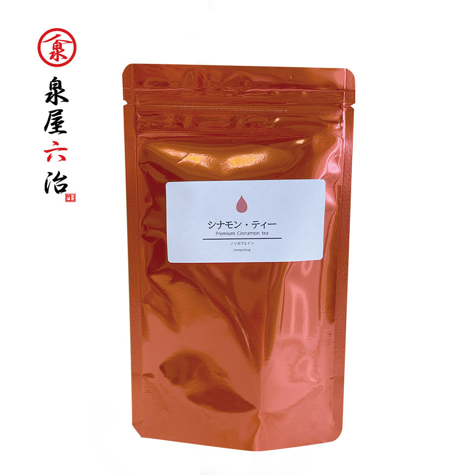 シナモン・ティー【泉屋六治】