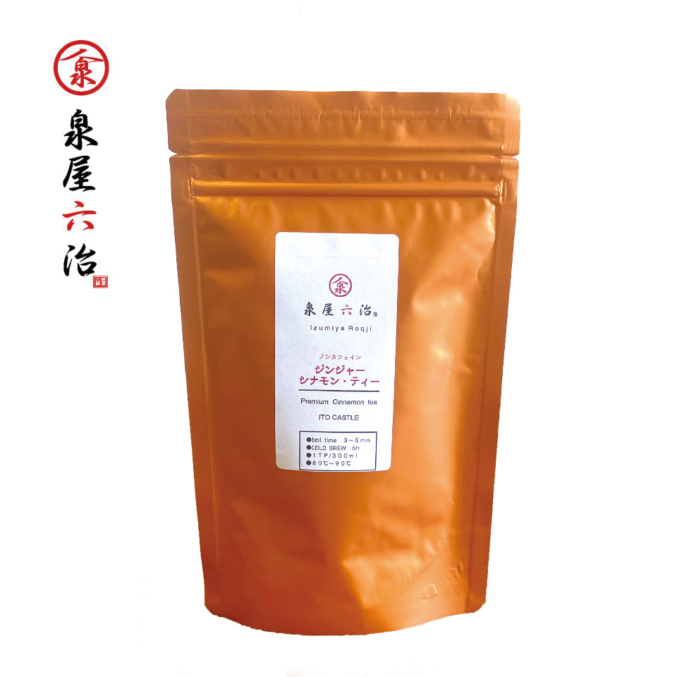ジンジャー・シナモン・ティー【泉屋六治】