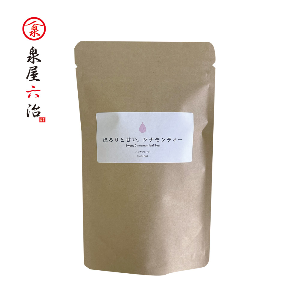 ほろりと甘い。シナモンティー【泉屋六治】