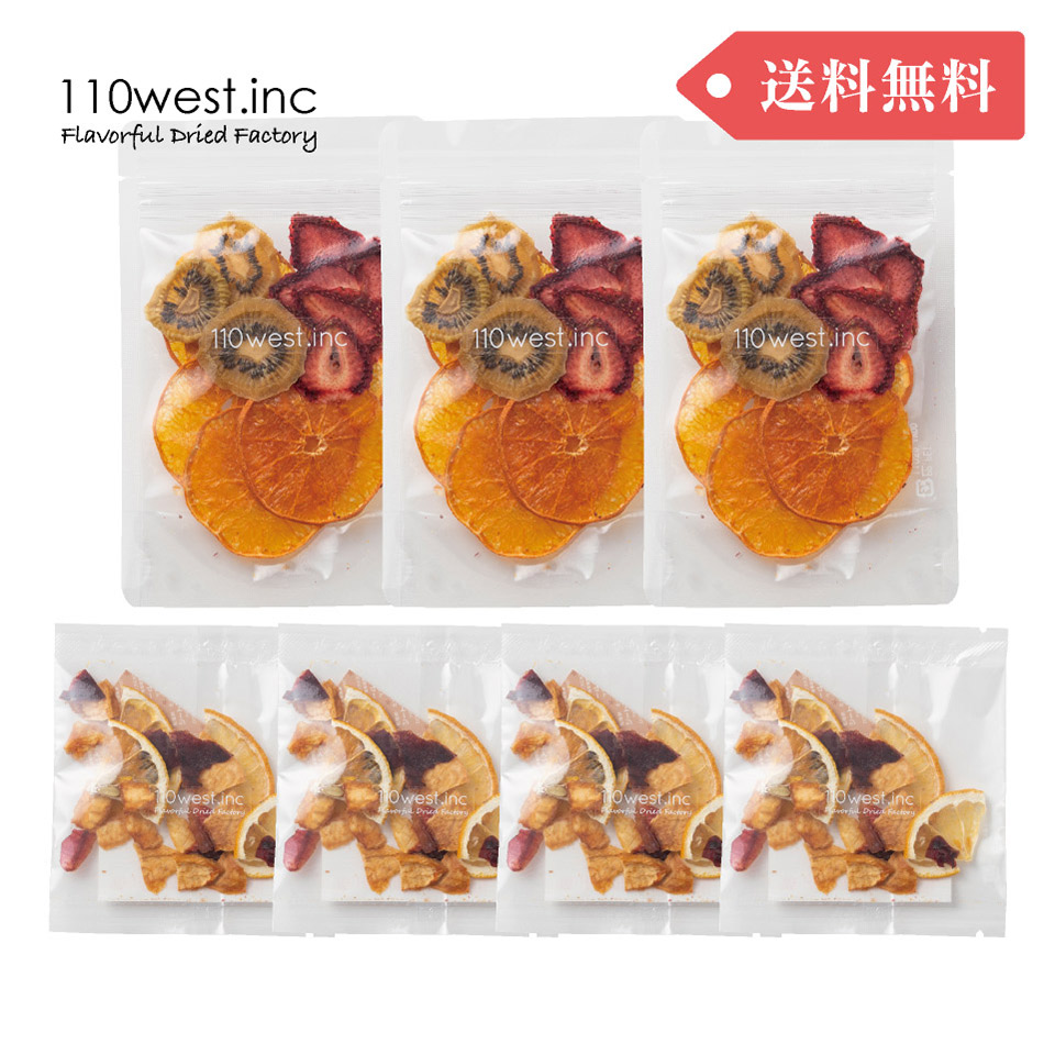 ［まとめ買いでお得！送料無料］季節のフレーバフルドライ（3袋）＆ウォーターミックス（4袋 ） 合計7袋セット【110west.inc】