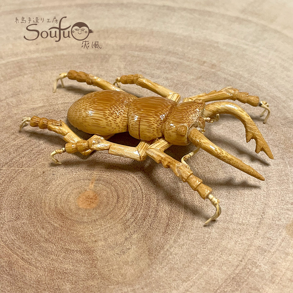 爽風じぃじ工房の手作り竹細工　クワガタ【糸島手作り工房 爽風】※受注生産