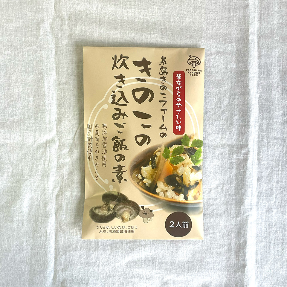 きのこの炊き込みご飯の素【糸島きのこファーム】
