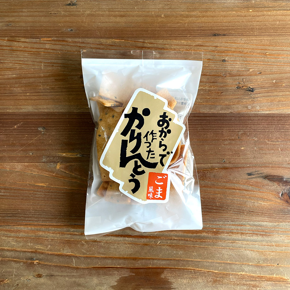 おからで作ったかりんとう　ごま小袋【玄海第一育生園】