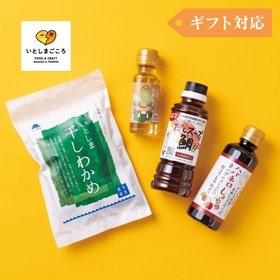 糸島からお届けする毎日の食卓セット（A）