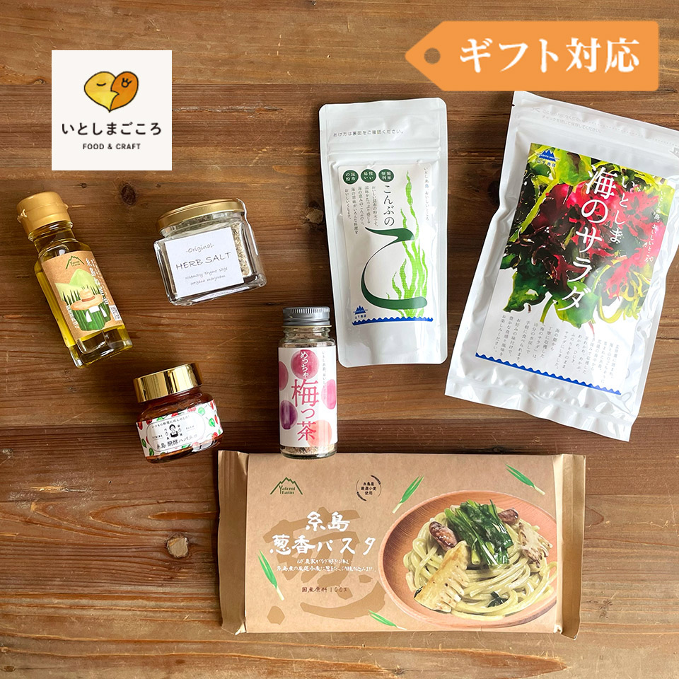 糸島からお届けする毎日の食卓セット（C）