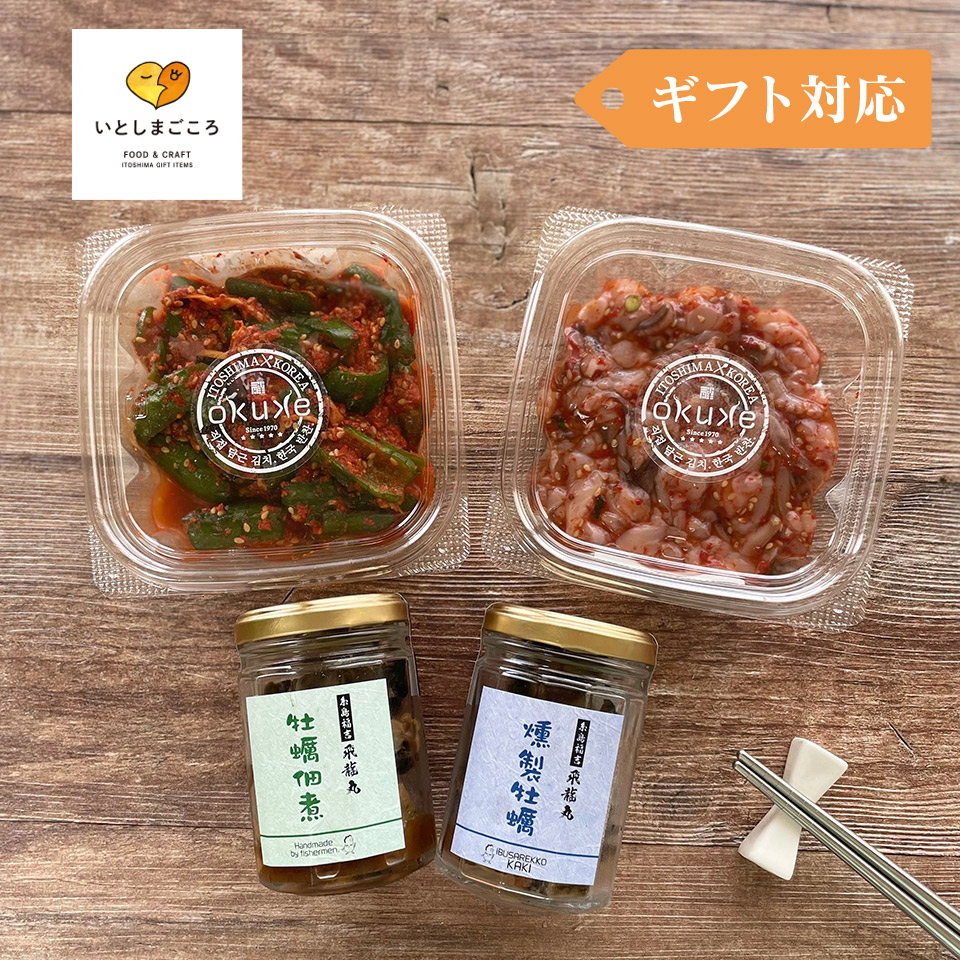 糸島のおつまみセット