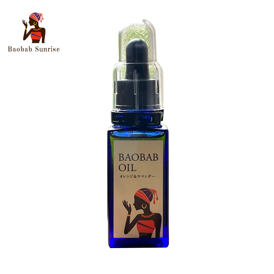 バオバブオイル30ml（オレンジ&ラベンダー）スポイト式【バオバブサンライズ】
