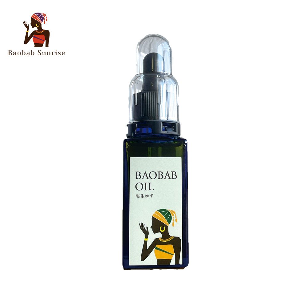 バオバブオイル30ml（実生ゆず）スポイト式【バオバブサンライズ】