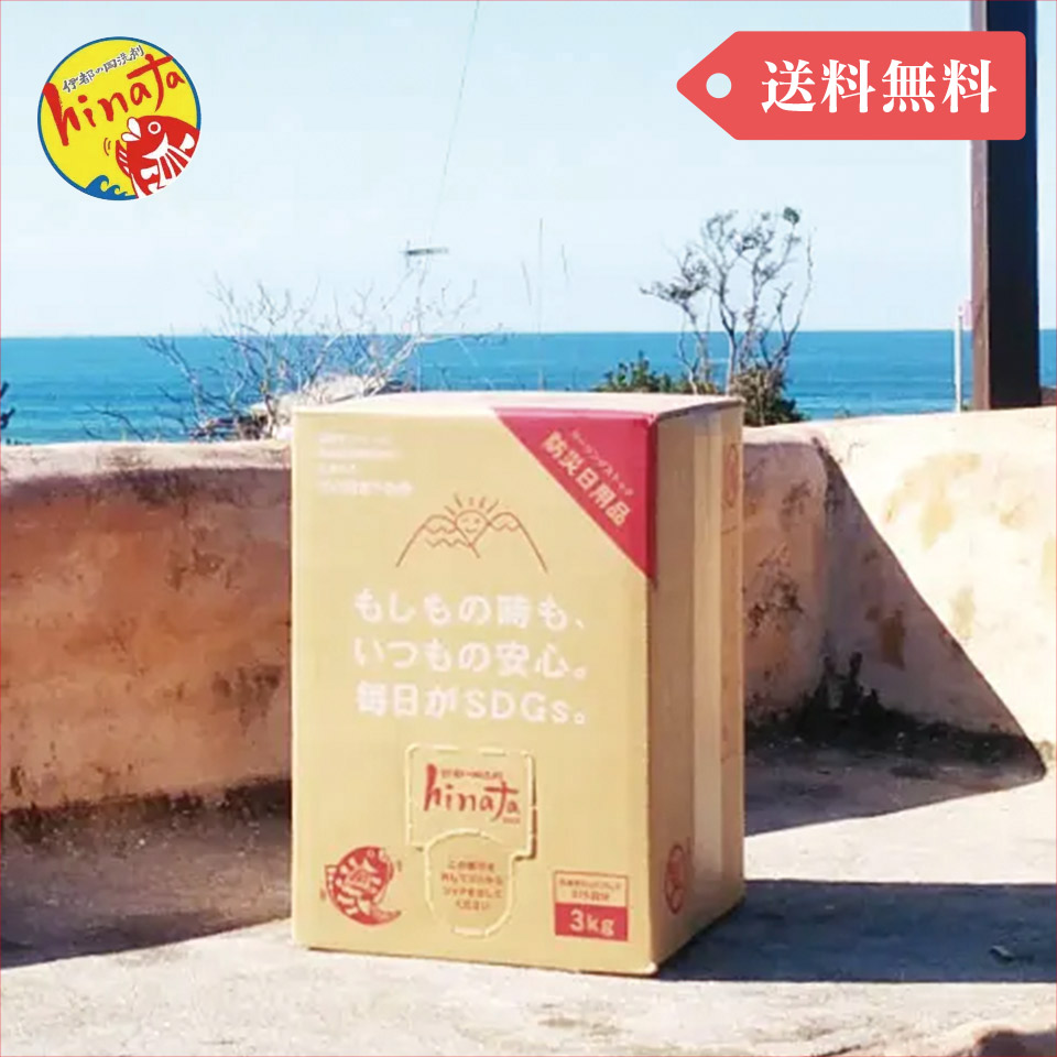 ［送料無料］伊都の国洗剤hinata3kg（ボトル無し）【合同会社ひなた製作所】