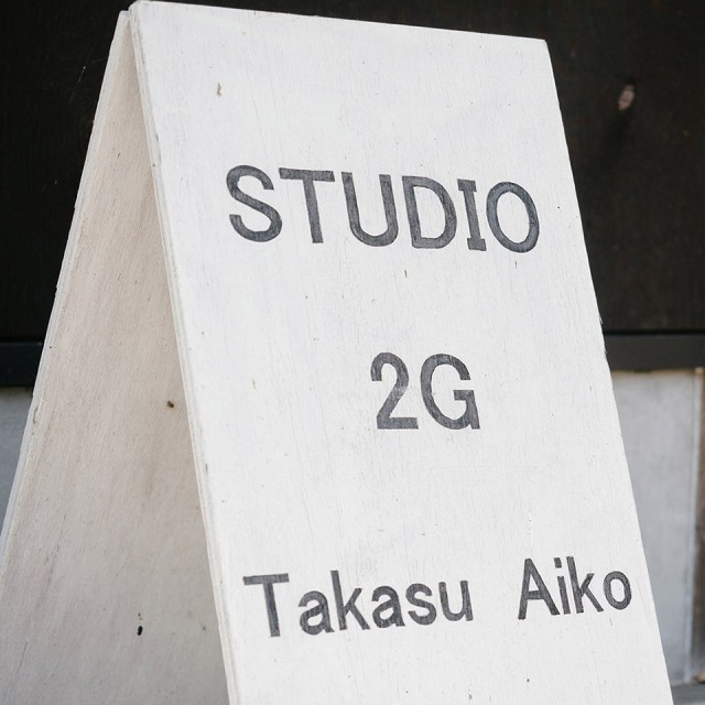 蓋つきどら鉢【高須愛子（Studio2G）】
