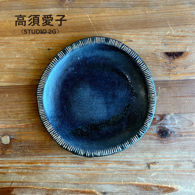 18cm丸皿（限定：4枚）【高須愛子（Studio2G）】