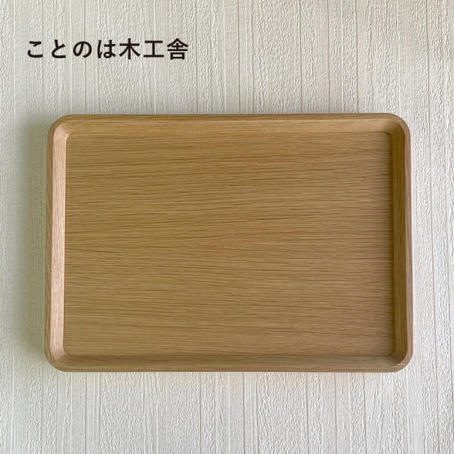 木の長方形盆【ことのは木工舎（阿部祥次郎）】