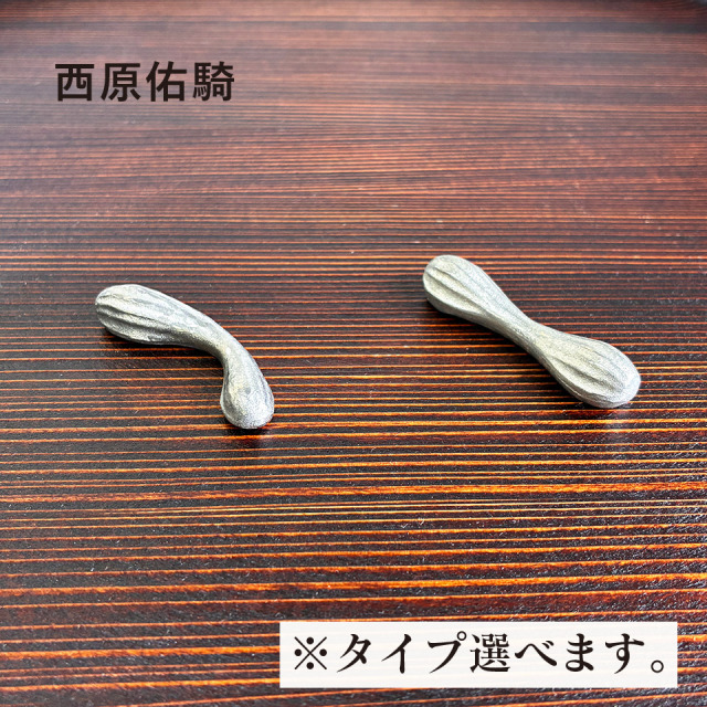 錫の箸置【西原佑騎】※受注生産