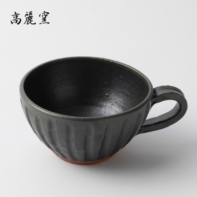 黒マット釉 スープカップ【唐津焼 高麗窯（古家義弘）】※受注生産
