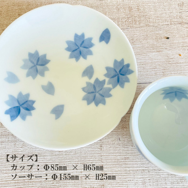 和紙染の桜カップ&ソーサー【伊都桃山窯（赤間厚子）】
