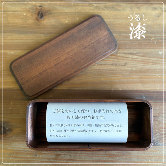 木製 うるしの弁当箱 杉の木クラフト 溝口伸弥 木製 うるしの弁当箱 二段 《杉の木クラフト／溝口伸弥》 - 三