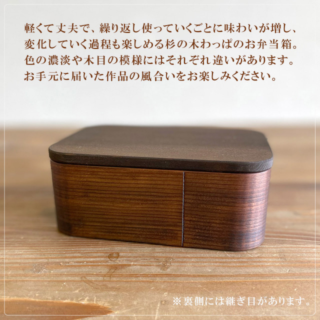 木製 うるしの弁当箱 杉の木クラフト 溝口伸弥 C20008-sub3.jpg