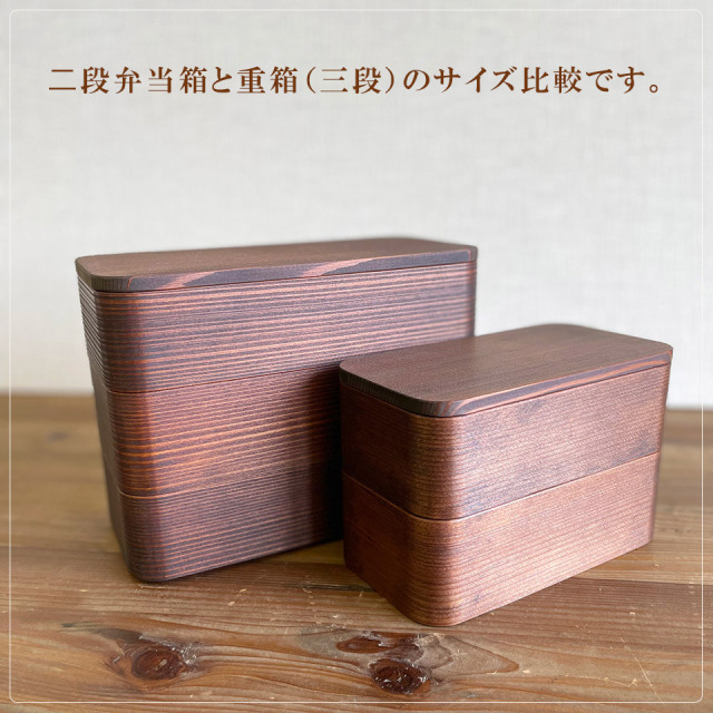 【新品未使用】杉の木クラフト　お弁当箱　2段 弁当箱 （杉の木クラフト） | お弁当 | cotogoto