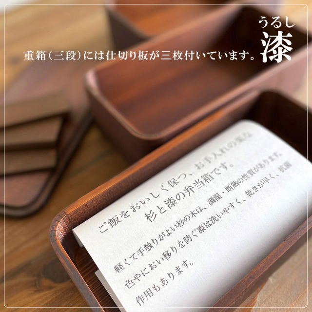 重箱（三段）【杉の木クラフト（溝口 伸弥）】