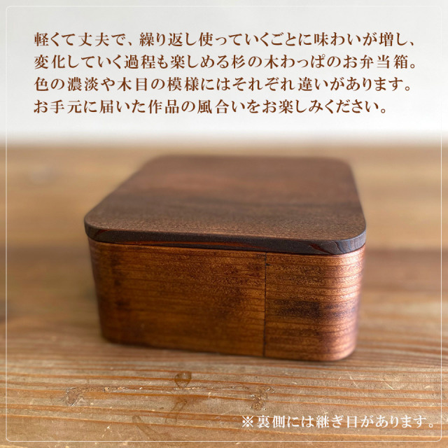 新品　杉の木クラフト　弁当箱（小） 弁当箱小（杉の木クラフト） | ISANA Labo
