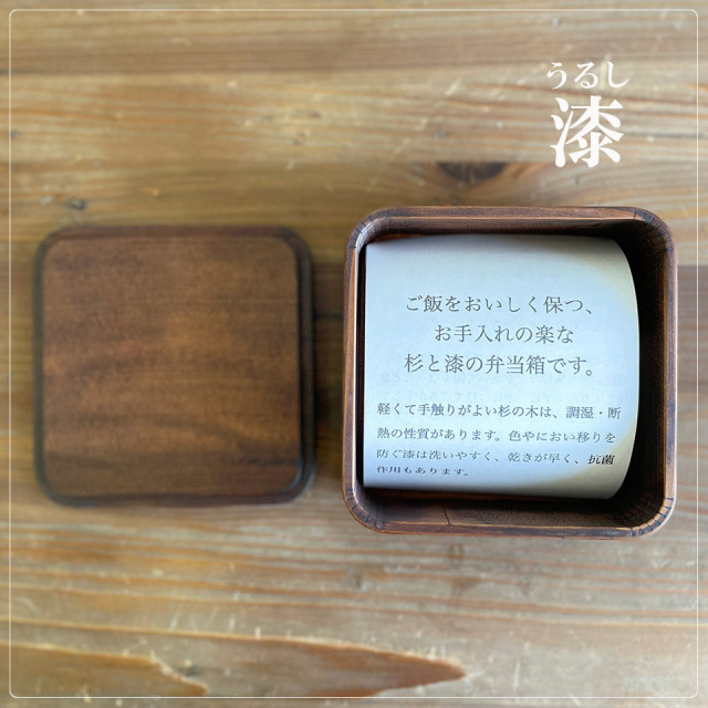 正方形弁当箱【杉の木クラフト（溝口 伸弥）】