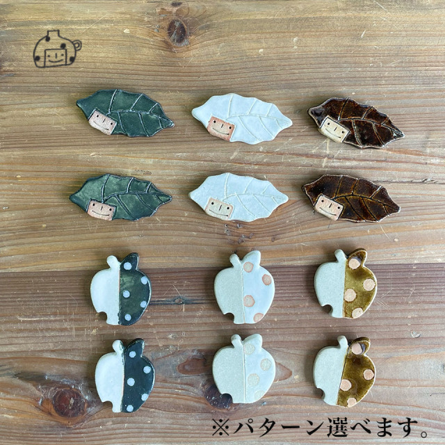 箸置き【うつわ工房ととうや（とつぐ かず）】※受注生産
