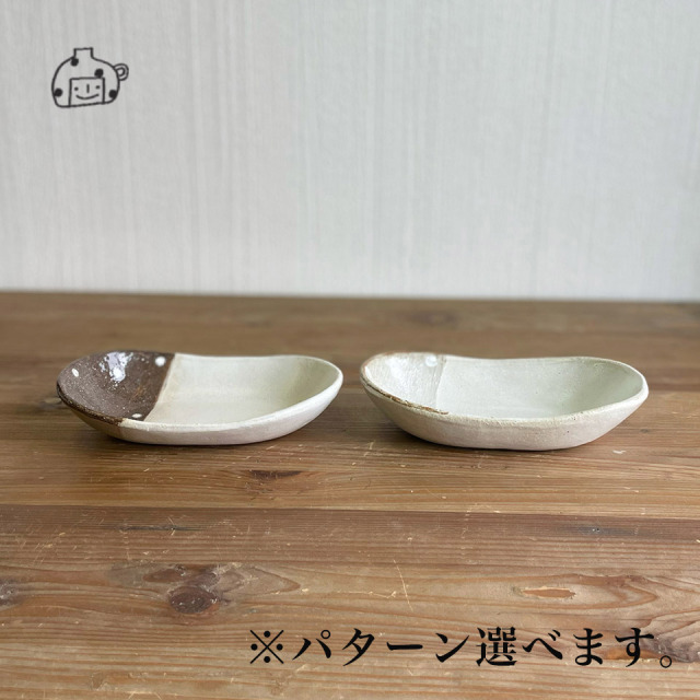 2トン丸長ボール【うつわ工房ととうや（とつぐ かず）】※受注生産