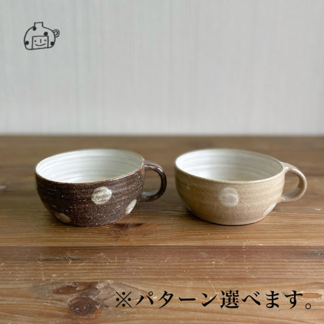 石原稔久　スープボール Basスープボール【うつわ工房ととうや（とつぐ かず）】※受注生産