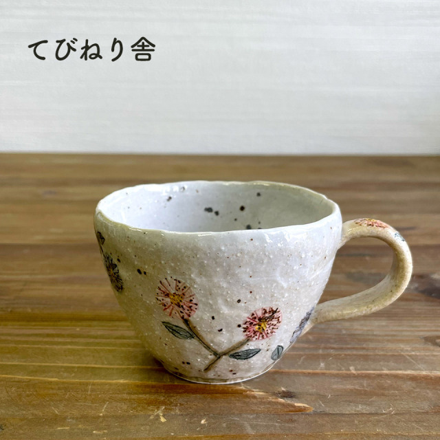 ハルジオンマグカップ【てびねり舎（鎌田 恵子）】
