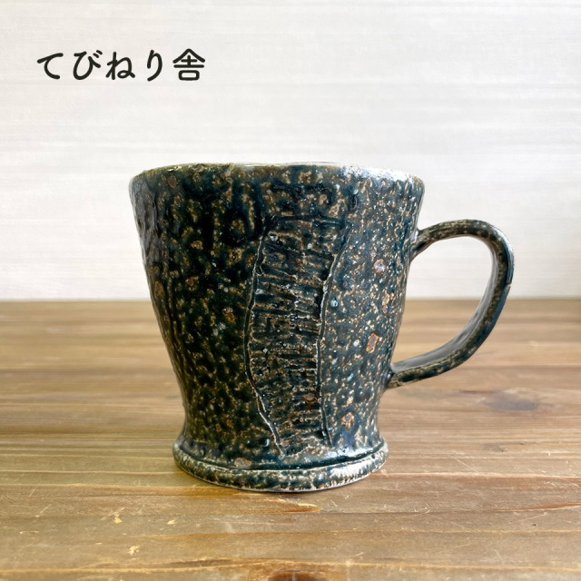 ルリ釉マグカップ【てびねり舎（鎌田 恵子）】