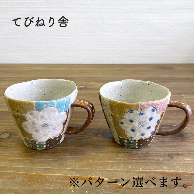 パッチワークマグ【てびねり舎（鎌田 恵子）】