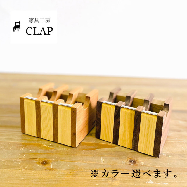 マスキングテープカッター【家具工房CLAP（山本 直毅）】※受注生産