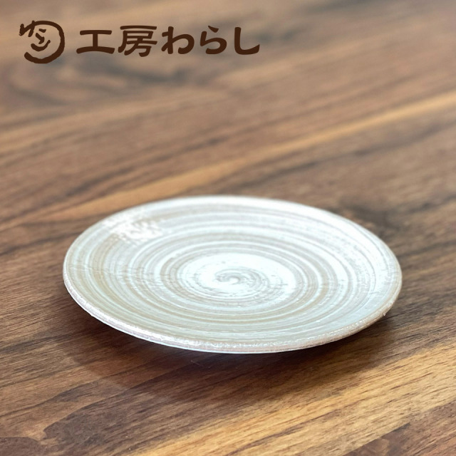 お皿 白 13cm【工房わらし（宮元 美希）】