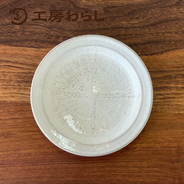 お皿　白　15cm【工房わらし（宮元 美希）】※受注生産