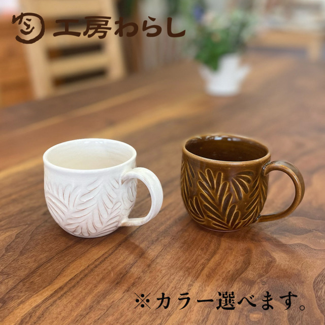 古美術 備前焼 美人 杯 マグカップ マグカップ中彫模様まる【工房わらし(宮元 美希)】※受注生産