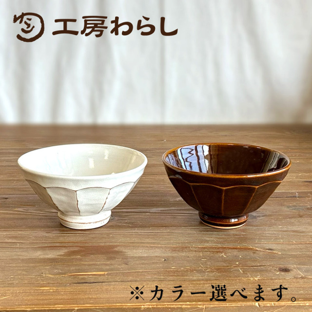 面取り ごはん茶碗 大【工房わらし(宮元 美希)】※受注生産