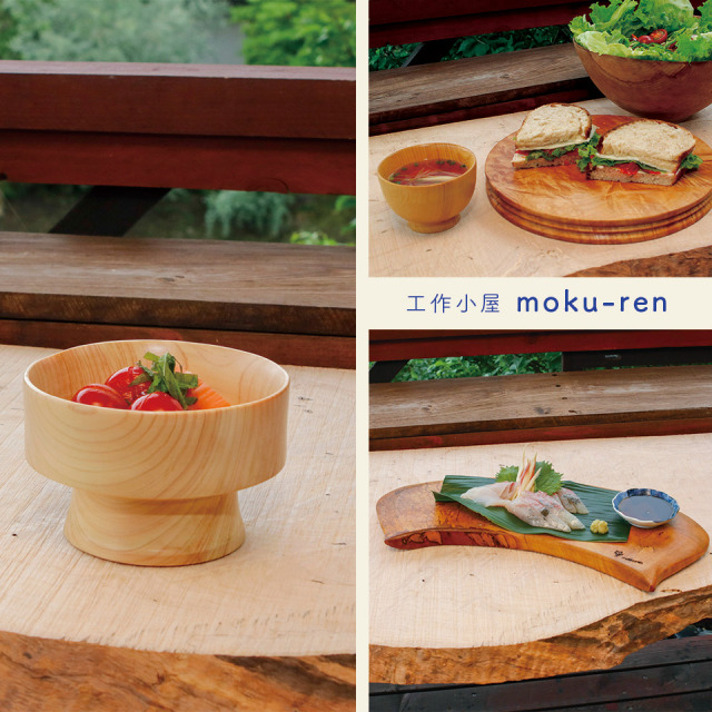 カッティングボードC【工作小屋moku-ren（品川雅男）】※受注生産