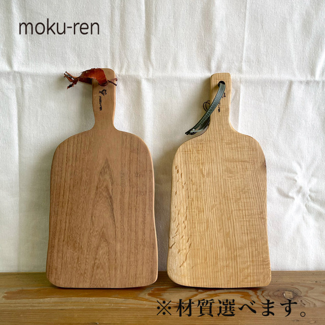 カッティングボードC【工作小屋moku-ren（品川雅男）】※受注生産