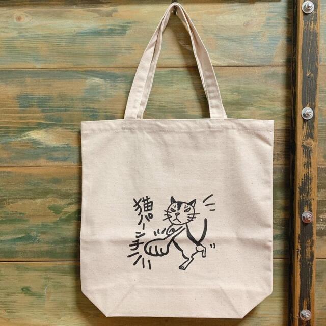 キャンパス地トートバッグ「猫パンチ」【のび工房】
