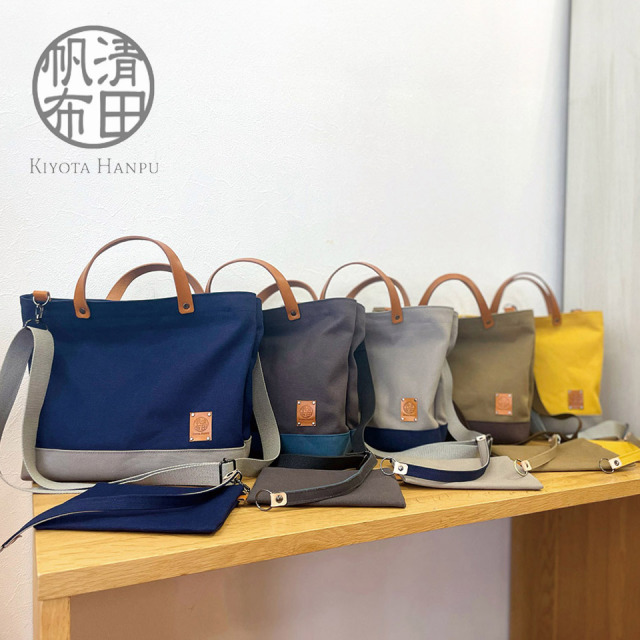 ファスナー仕切りつきショルダーバック (ポーチ・マルチストラップ付き 3点セット)【清田帆布(清田智数)】