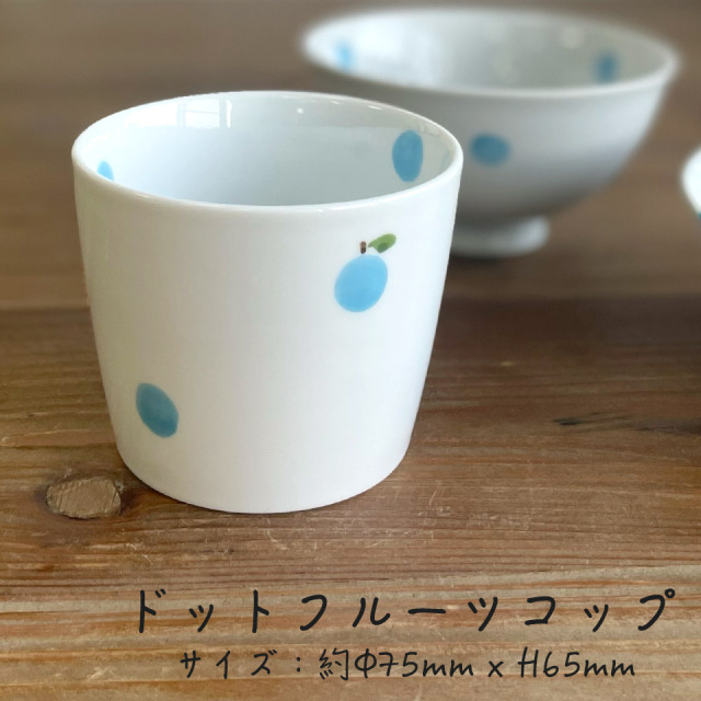 こどものうつわ ドッドフルーツ柄3点セット【絵付け工房 東瀬戸（東