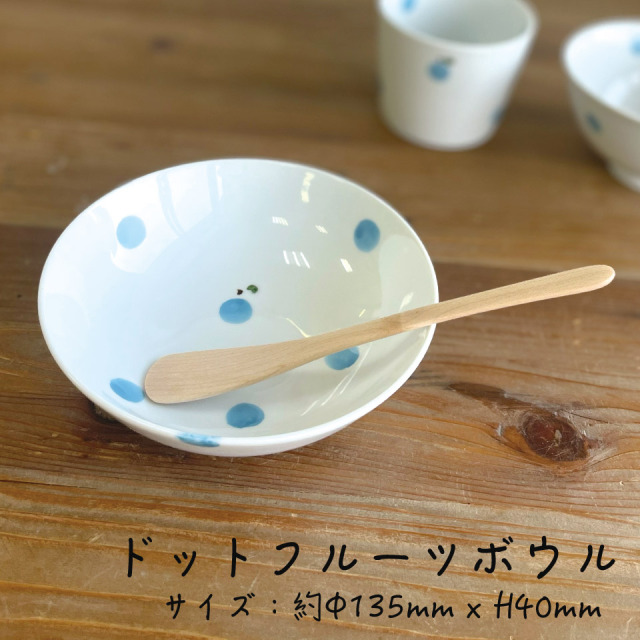こどものうつわ ドッドフルーツ柄3点セット【絵付け工房 東瀬戸（東