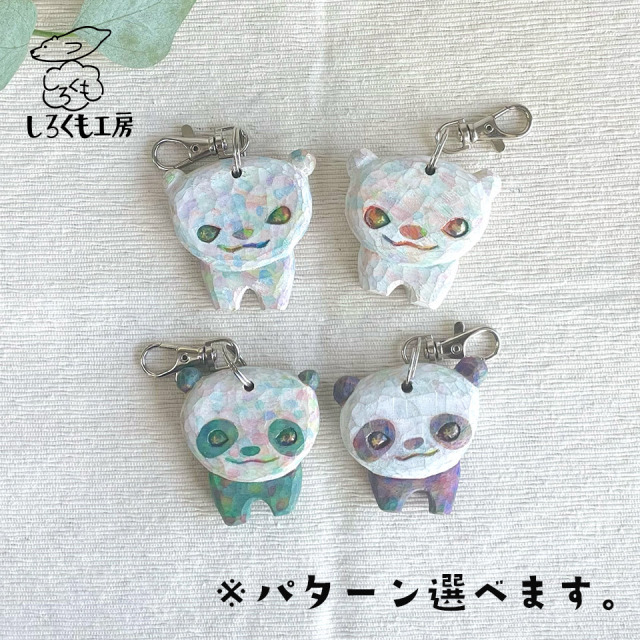 動物のキーホルダー【しろくも工房（小泉 夕可利）】※受注生産