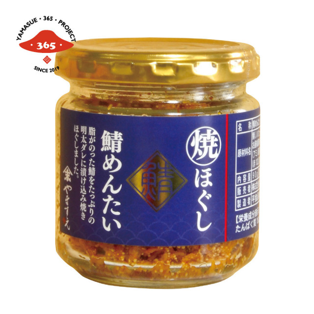 焼きほぐし 鯖めんたい【やますえ】