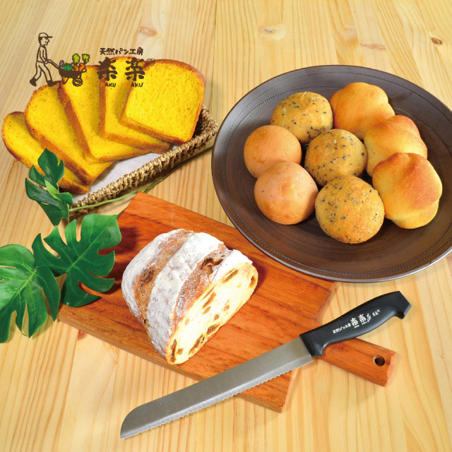 身体がよろこぶパンセット ＆ オリジナルパンナイフ付き（卵・乳製品不使用）【天然パン工房楽楽】