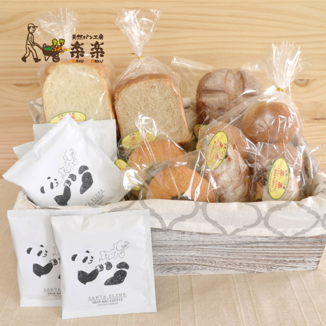 完全無農薬・無科学肥料栽培小麦とブランのパンセット ＆ UNIDOS珈琲 5杯分（卵・乳製品不使用）【天然パン工房楽楽】