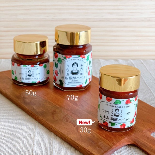 糸島 醗酵ハバネロ 50g【糸島内場農園】